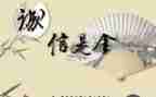 作文诚信500字7篇