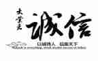 诚信的我的作文5篇