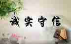 诚信的主题班会教案推荐7篇