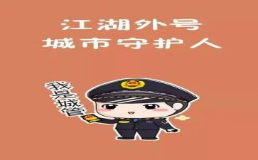 2023年城管年度总结优质7篇