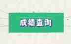 期中考试成绩分析总结与反思作文6篇
