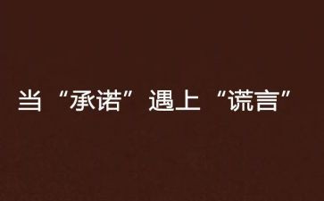 疫情员工承诺书6篇