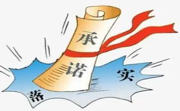 学生写承诺书格式范文5篇