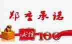 安全个人承诺书精选5篇