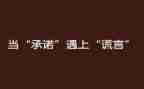 疫情员工承诺书6篇