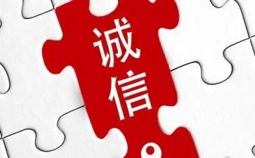 守诚信活动总结7篇