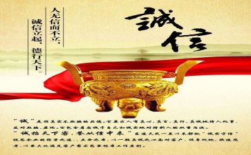 诚信活动总结总结6篇