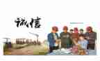 开展诚信月活动总结5篇