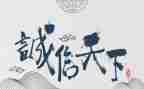 知诚信活动总结5篇