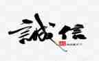 2023年诚信活动总结8篇