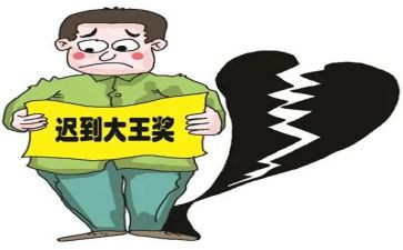 医学生迟到检讨书1000字8篇