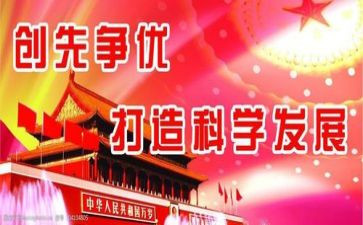创先争优活动总结范文8篇