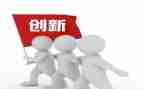 创新讲座心得6篇