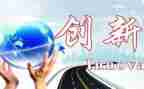 创新教育工作总结7篇