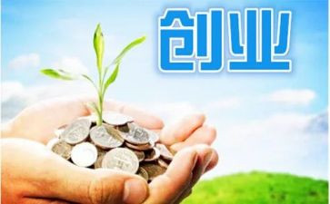 2024年创业工作计划最新7篇