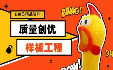 2023争先创优活动总结6篇