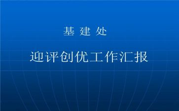争先创优年活动总结8篇