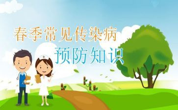 幼儿园传染病防工作总结5篇