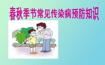 重传染病防治工作总结7篇