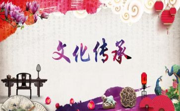 传统文化月活动总结范文优秀8篇