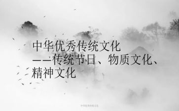 传统文化作文300字作文通用7篇