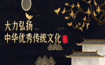 优秀传统文化进校园活动方案5篇