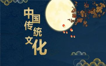 传统文化宣传活动总结5篇