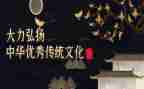 优秀传统文化进校园活动方案5篇