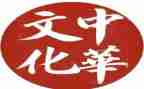 传统文化作文300字作文8篇
