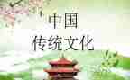 传统美德故事演讲稿5篇