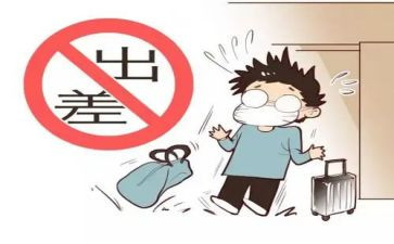 出差后工作总结优质6篇