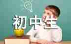 初二数班主任工作总结5篇