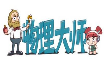 高中物理物理教师工作总结8篇