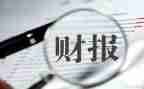 出纳的年度工作总结报告7篇