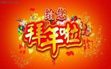 小学春节活动总结6篇