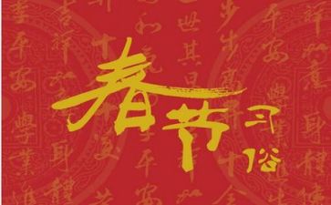 春节送温暖活动总结6篇