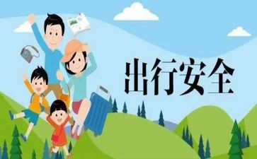 低碳出行作文6篇