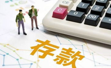 银行储蓄工作总结8篇