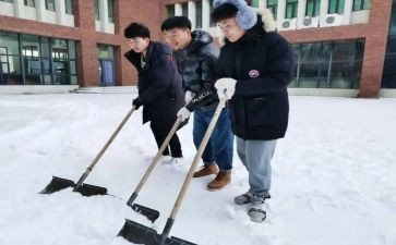 大学生除雪活动总结3篇
