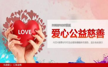 慈善会2023年工作总结6篇
