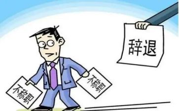 教师辞职报告简短范文7篇