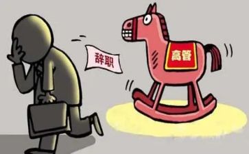 辞职申请报告范文7篇