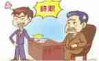 教师辞职申请范文优秀8篇