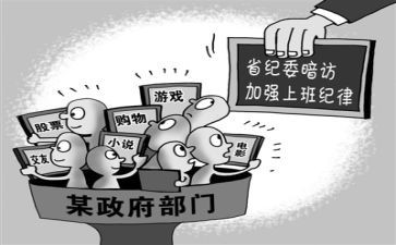 2024全面从严治党报告总结5篇