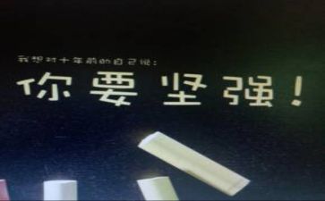 遇挫折时的励志的作文6篇