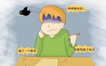 粗心的我作文500字作文通用8篇