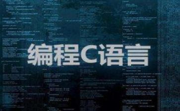 C语言培训总结5篇