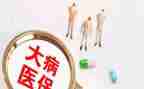工会大病救助申请书5篇
