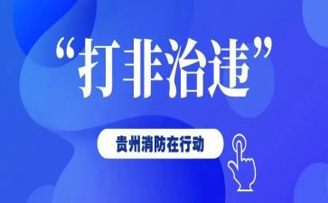 社区打非治违工作总结5篇