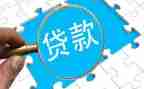 贷后报告年度总结模板6篇